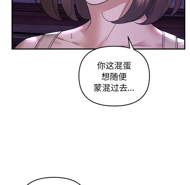 《邻居跑路中》漫画 第15話