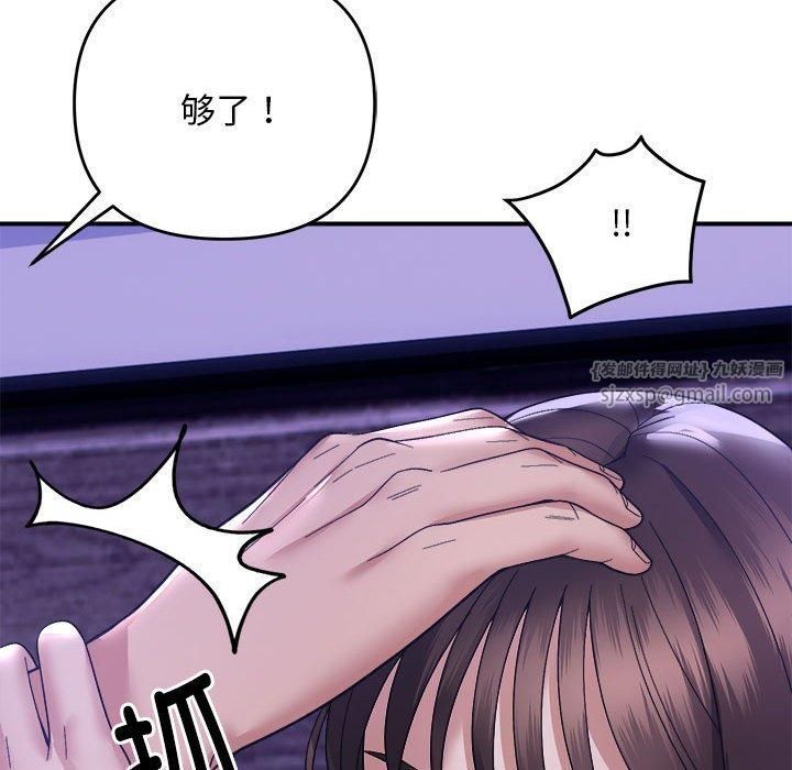 《邻居跑路中》漫画 第15話
