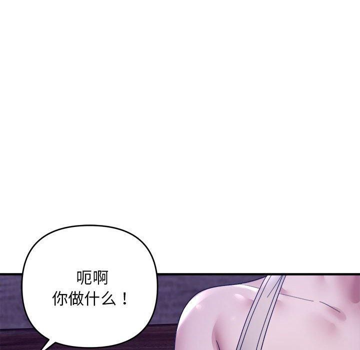 《邻居跑路中》漫画 第15話