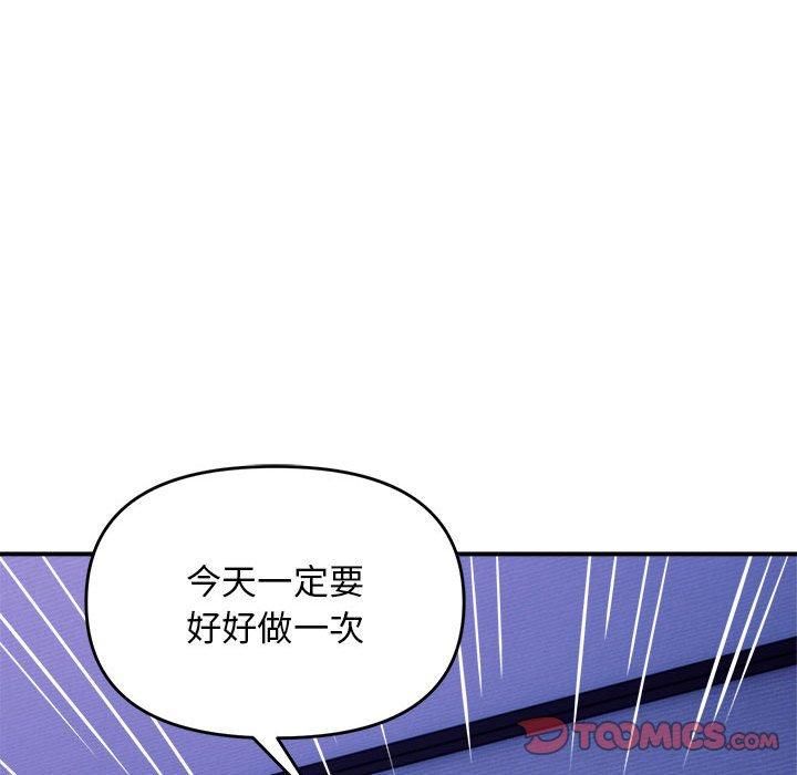 《邻居跑路中》漫画 第15話