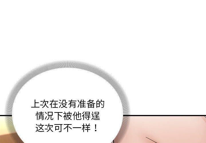 《邻居跑路中》漫画 第16話