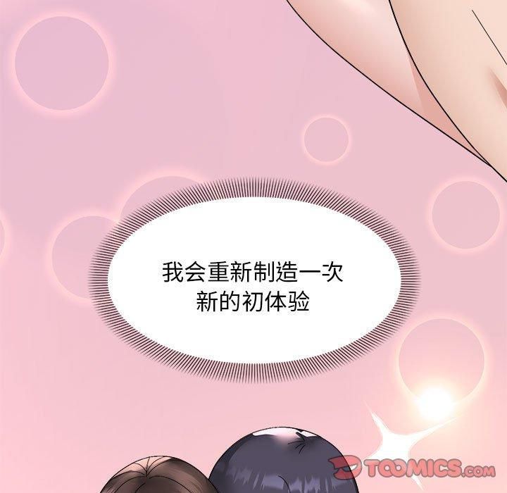 《邻居跑路中》漫画 第16話