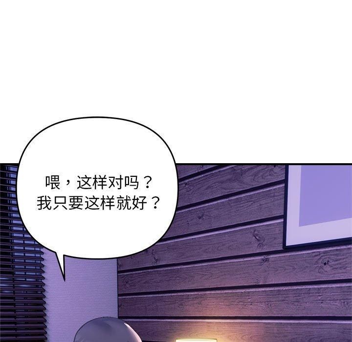 《邻居跑路中》漫画 第16話