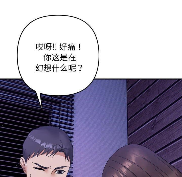 《邻居跑路中》漫画 第16話