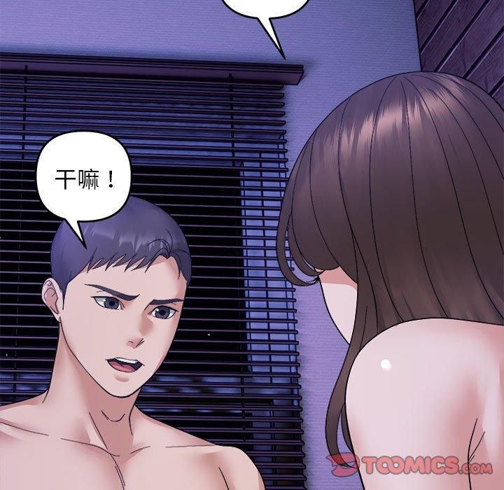 《邻居跑路中》漫画 第16話