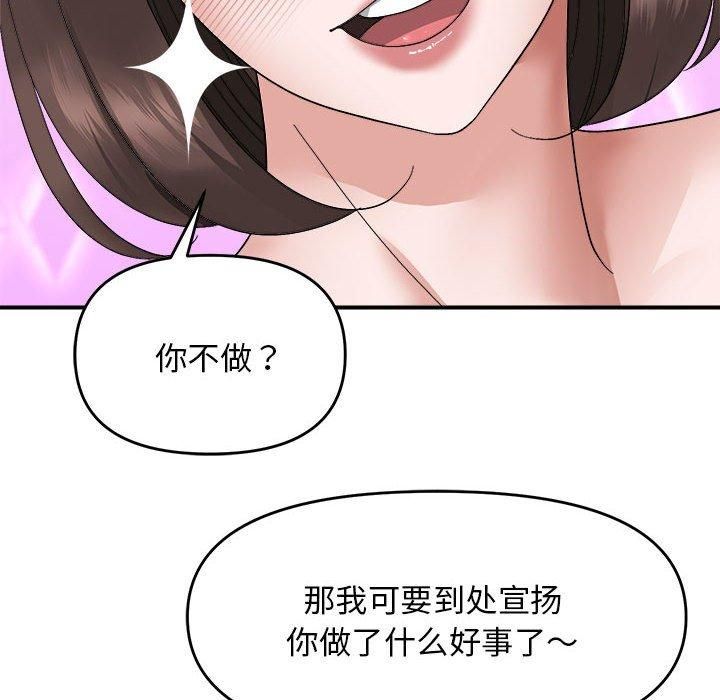 《邻居跑路中》漫画 第16話