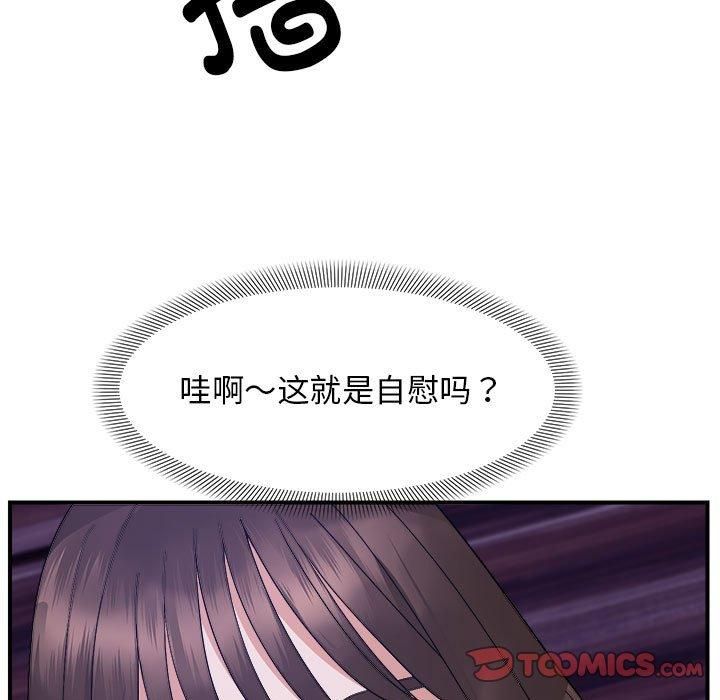 《邻居跑路中》漫画 第16話