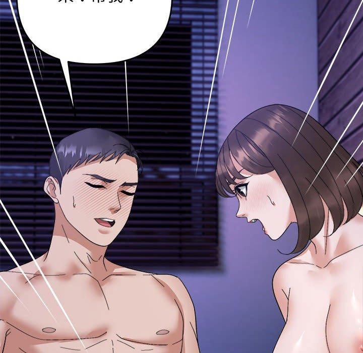 《邻居跑路中》漫画 第16話