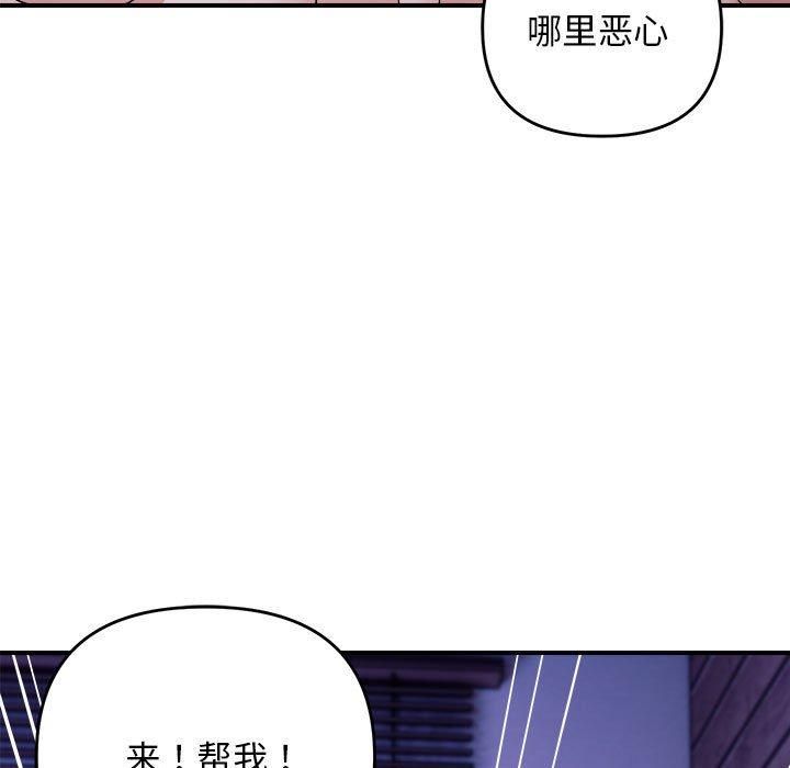 《邻居跑路中》漫画 第16話