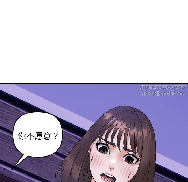 《邻居跑路中》漫画 第16話
