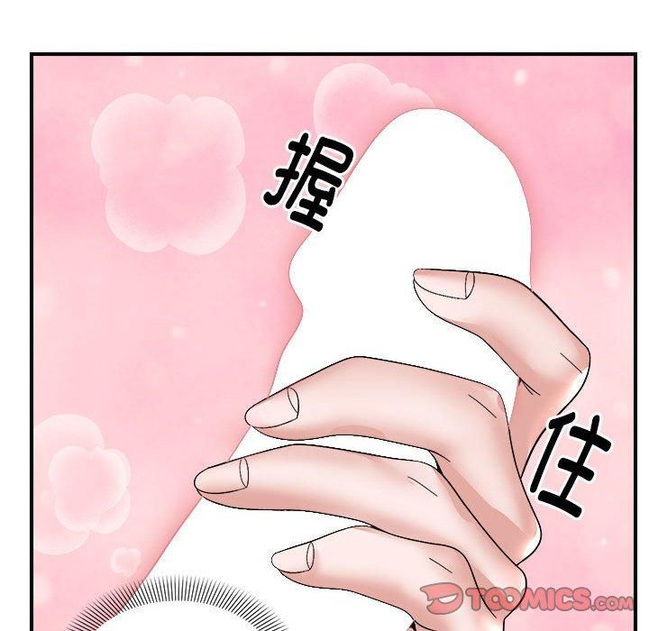 《邻居跑路中》漫画 第16話
