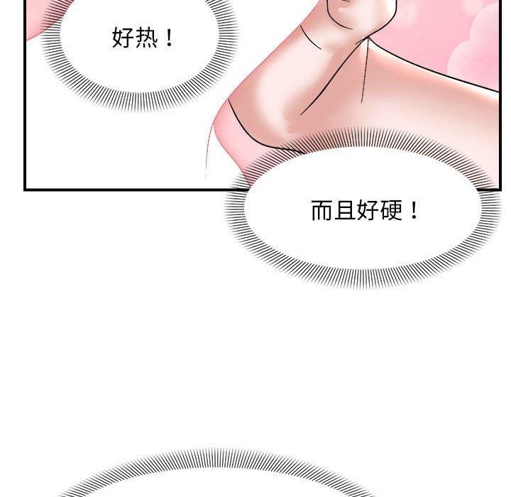 《邻居跑路中》漫画 第16話