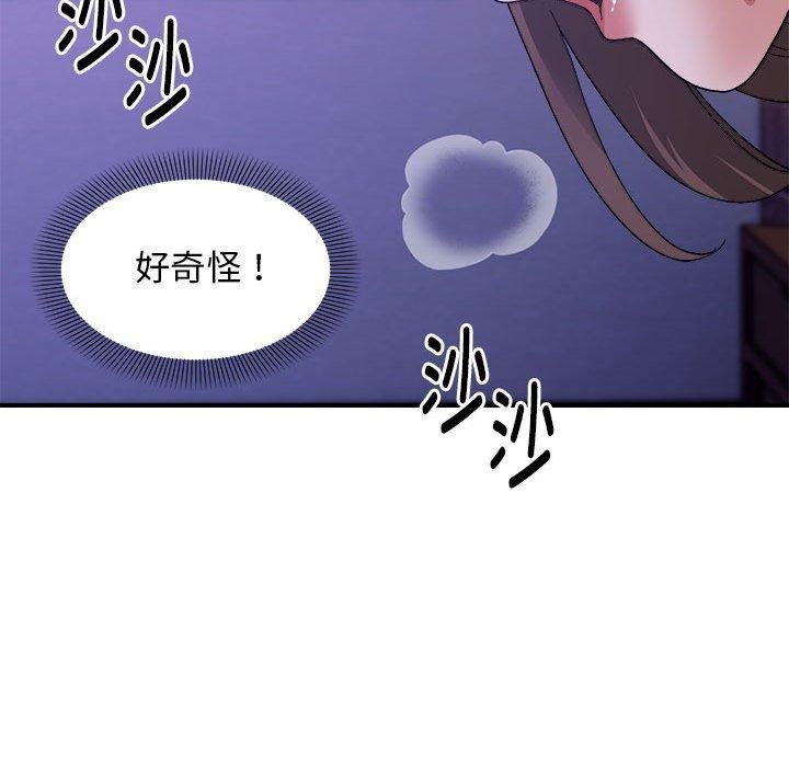 《邻居跑路中》漫画 第16話