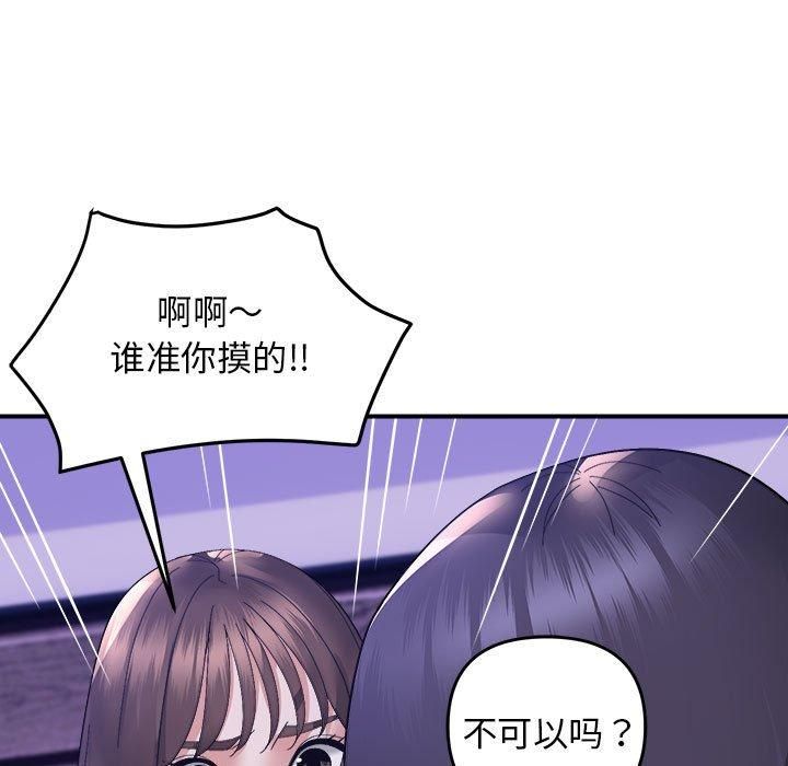《邻居跑路中》漫画 第16話