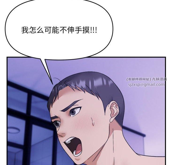 《邻居跑路中》漫画 第16話