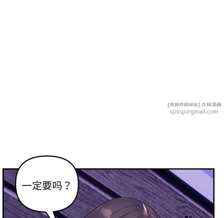 《邻居跑路中》漫画 第16話