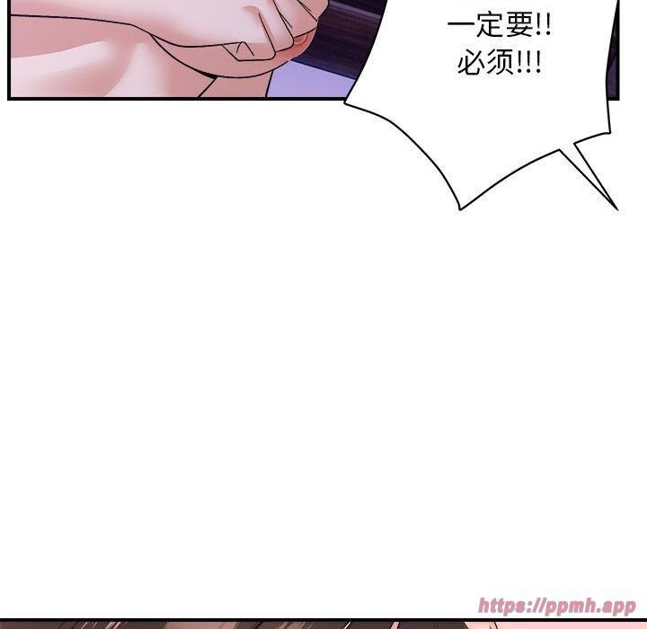 《邻居跑路中》漫画 第16話