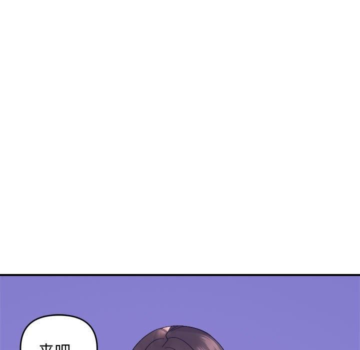 《邻居跑路中》漫画 第16話