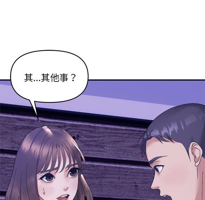 《邻居跑路中》漫画 第16話