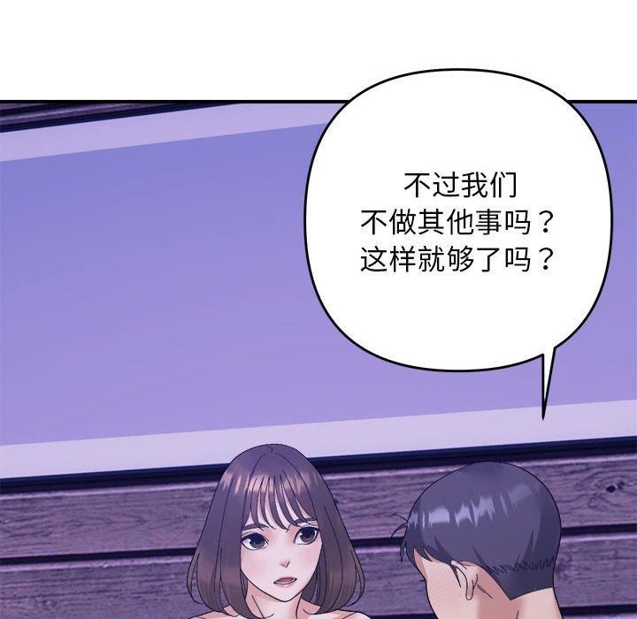 《邻居跑路中》漫画 第16話