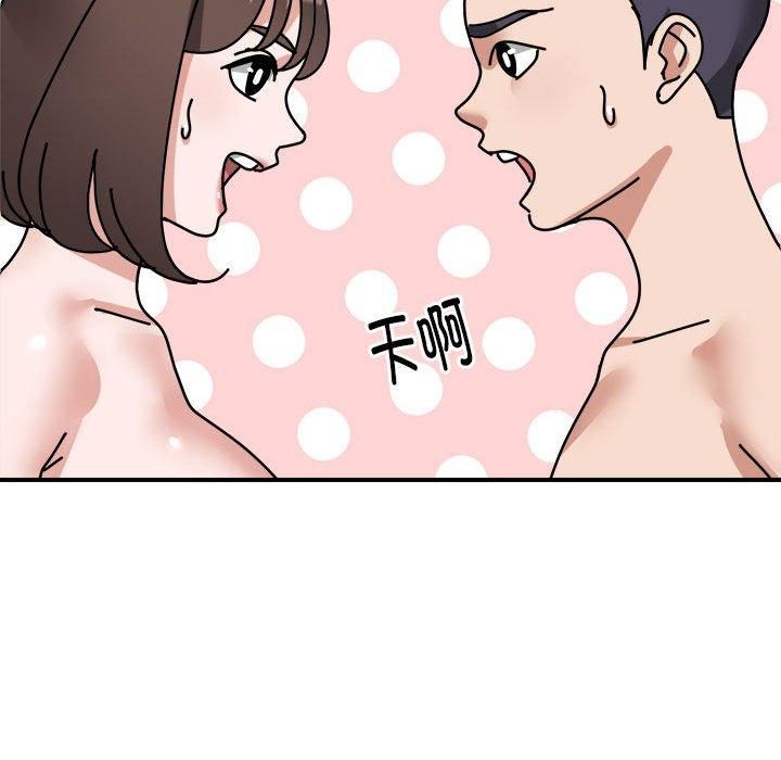 《邻居跑路中》漫画 第16話