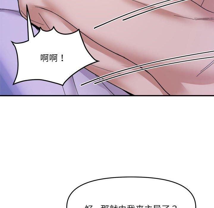 《邻居跑路中》漫画 第16話