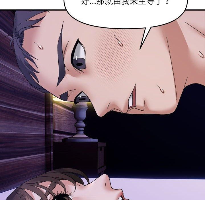 《邻居跑路中》漫画 第16話