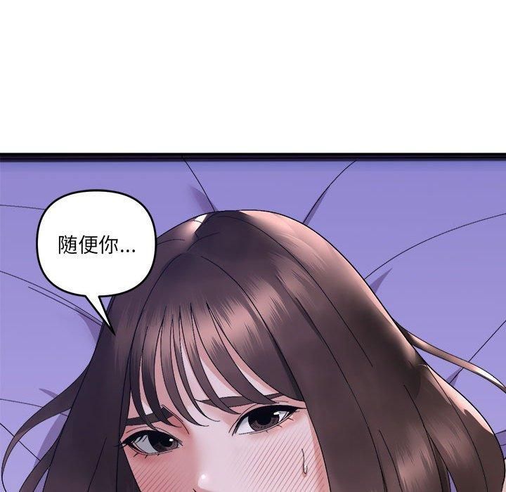 《邻居跑路中》漫画 第16話