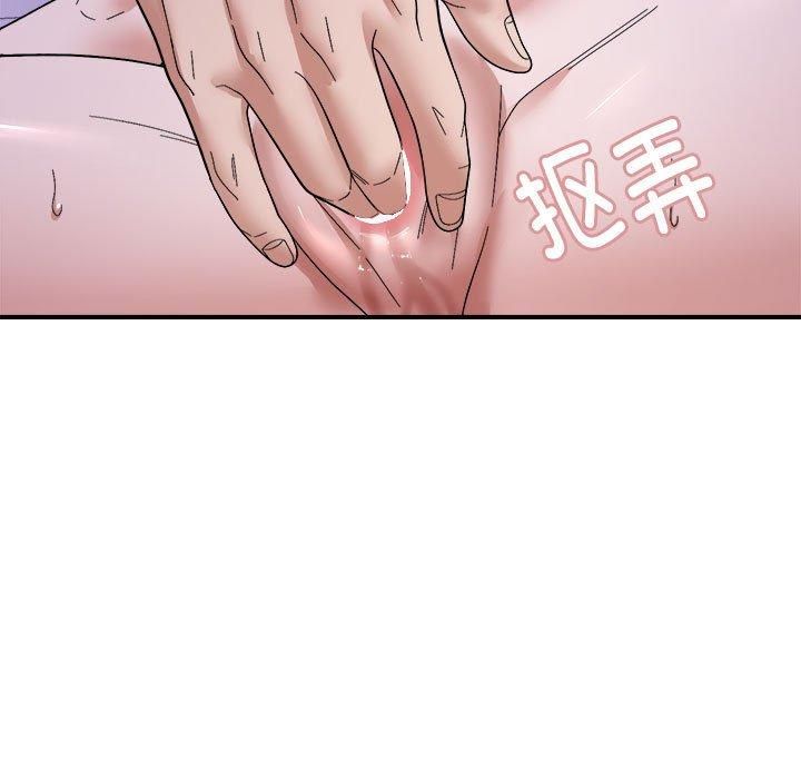《邻居跑路中》漫画 第16話