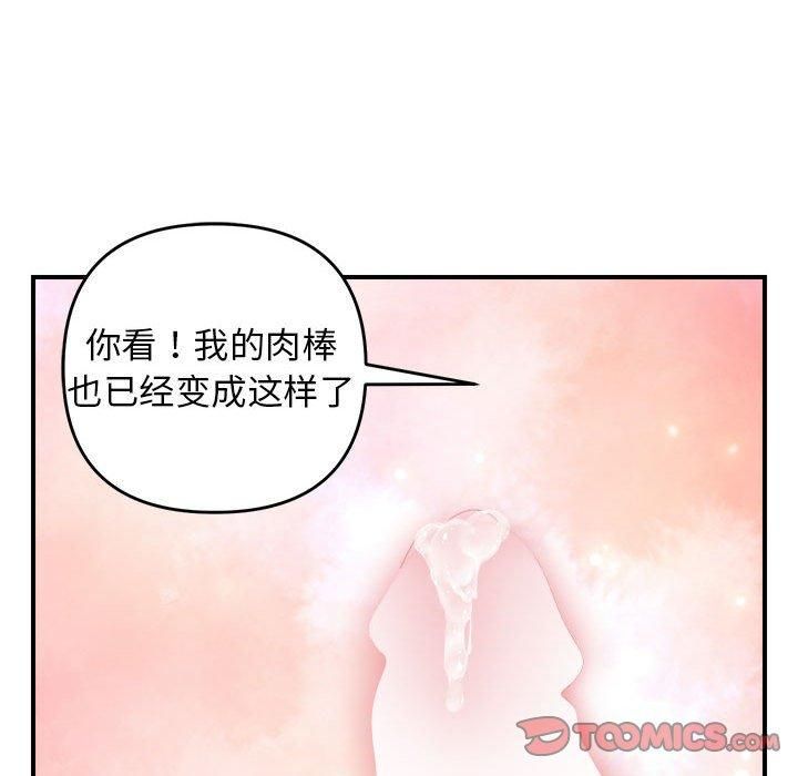 《邻居跑路中》漫画 第16話