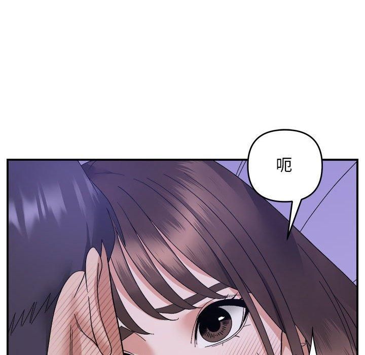 《邻居跑路中》漫画 第16話