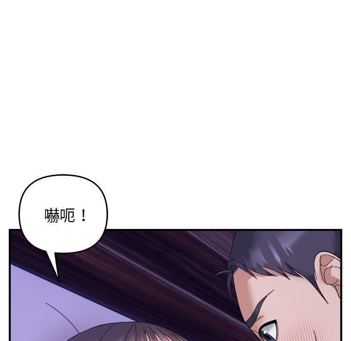 《邻居跑路中》漫画 第16話