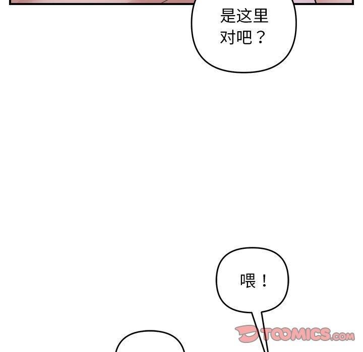《邻居跑路中》漫画 第16話