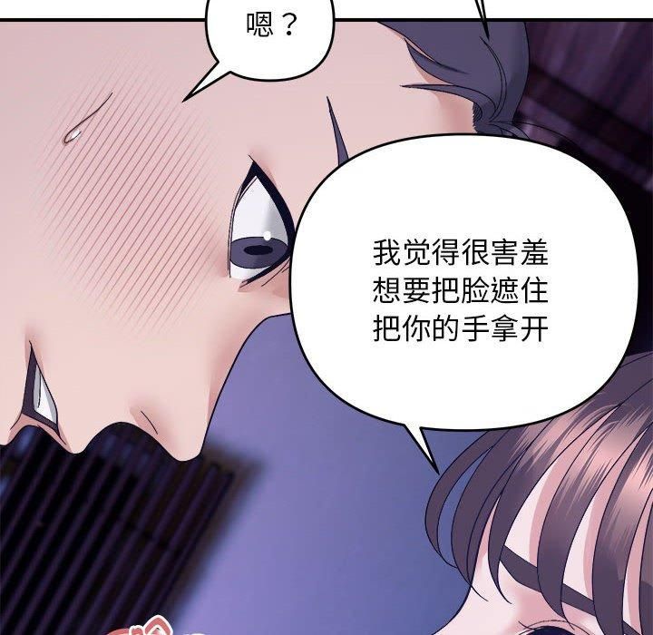 《邻居跑路中》漫画 第16話