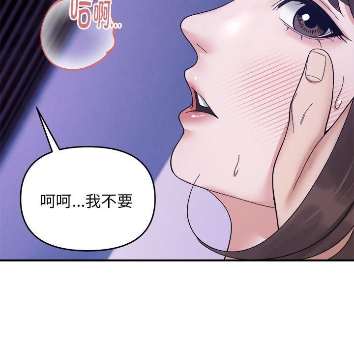《邻居跑路中》漫画 第16話
