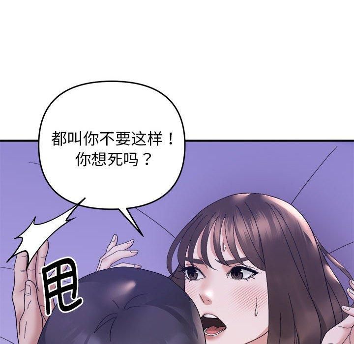 《邻居跑路中》漫画 第16話