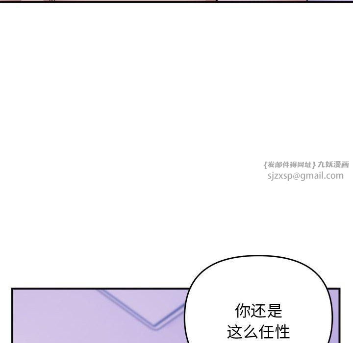 《邻居跑路中》漫画 第16話