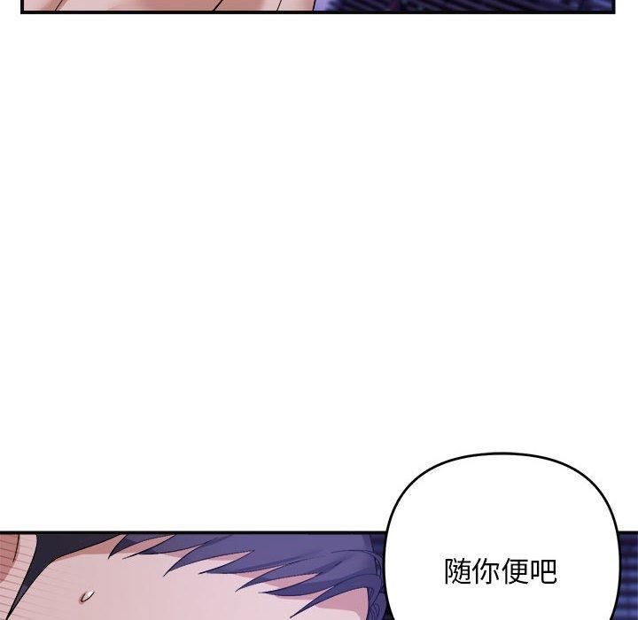《邻居跑路中》漫画 第16話