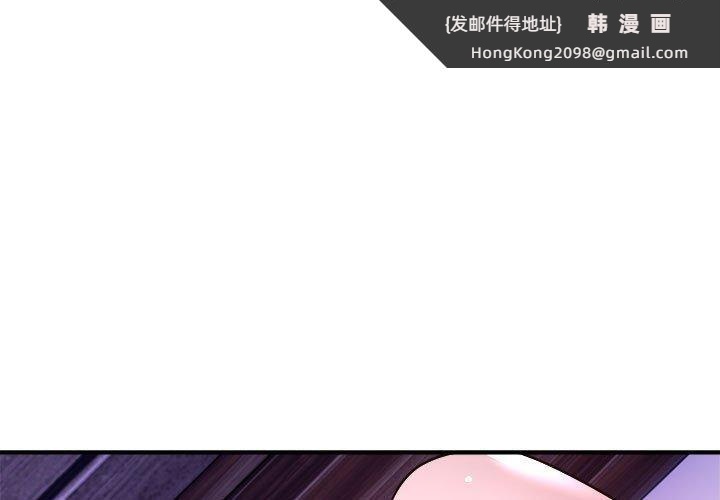 《邻居跑路中》漫画 第17話