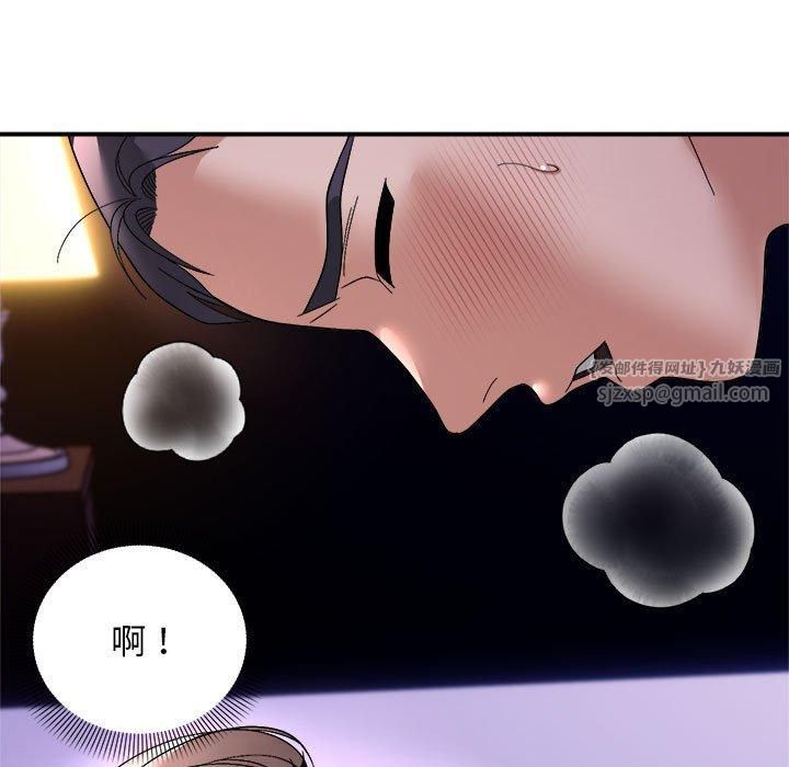 《邻居跑路中》漫画 第17話