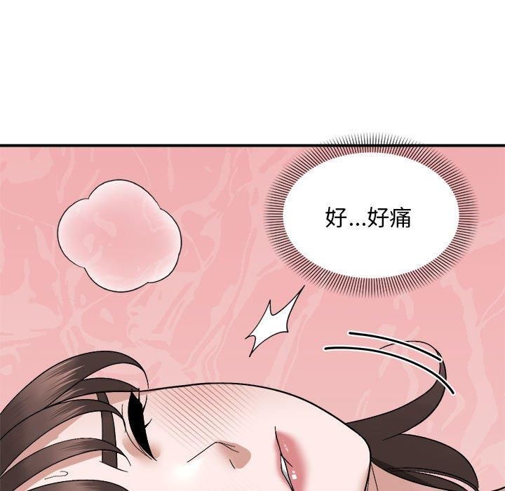 《邻居跑路中》漫画 第17話
