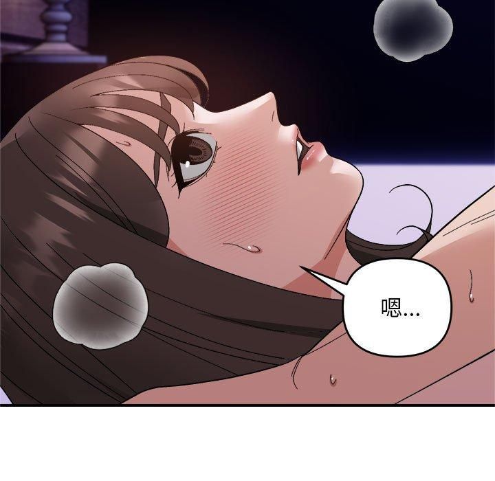 《邻居跑路中》漫画 第17話