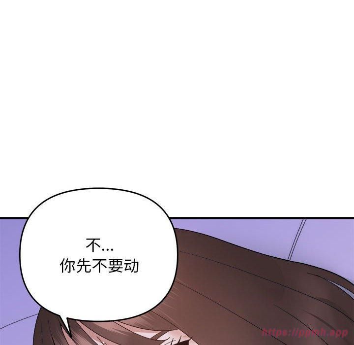 《邻居跑路中》漫画 第17話