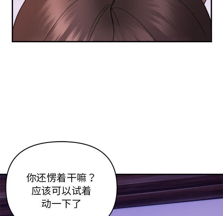 《邻居跑路中》漫画 第17話