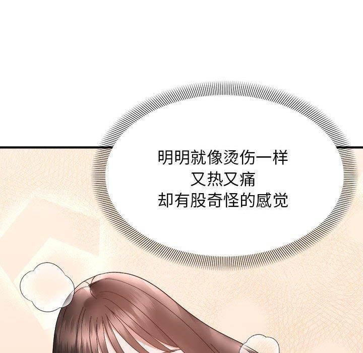 《邻居跑路中》漫画 第17話