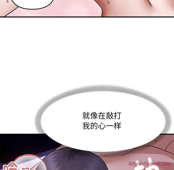 《邻居跑路中》漫画 第17話