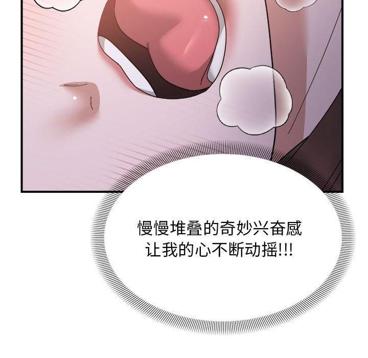 《邻居跑路中》漫画 第17話