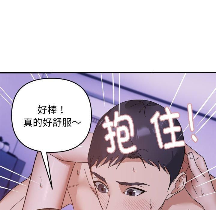 《邻居跑路中》漫画 第17話