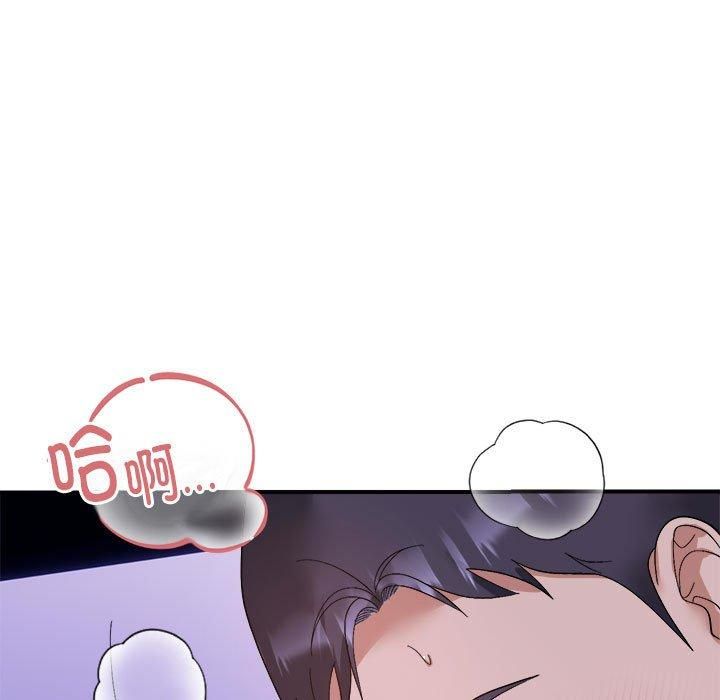 《邻居跑路中》漫画 第17話