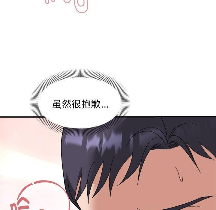 《邻居跑路中》漫画 第17話